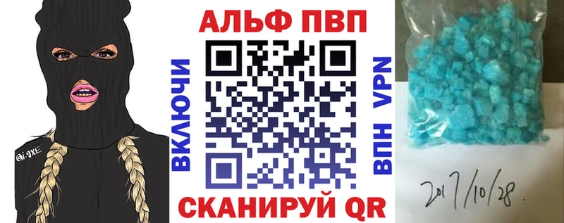 APVP кристаллы  закладка  Копейск 