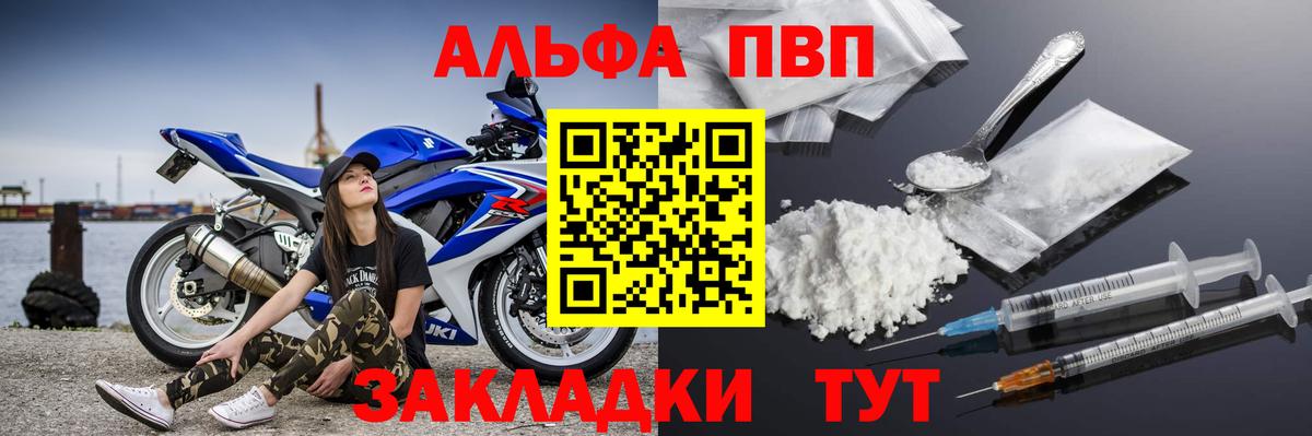 A-PVP VHQ Копейск