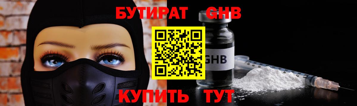 Бутират оксана Копейск