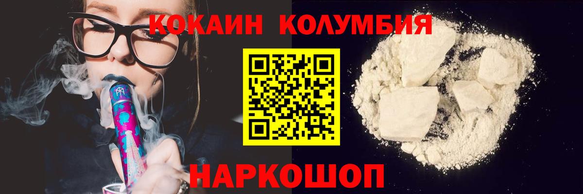 КОКАИН 99% Копейск