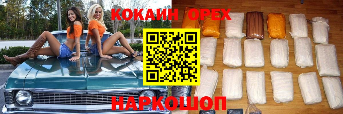КОКАИН Перу  КОКАИН Боливия  Копейск  Вход с VPN 