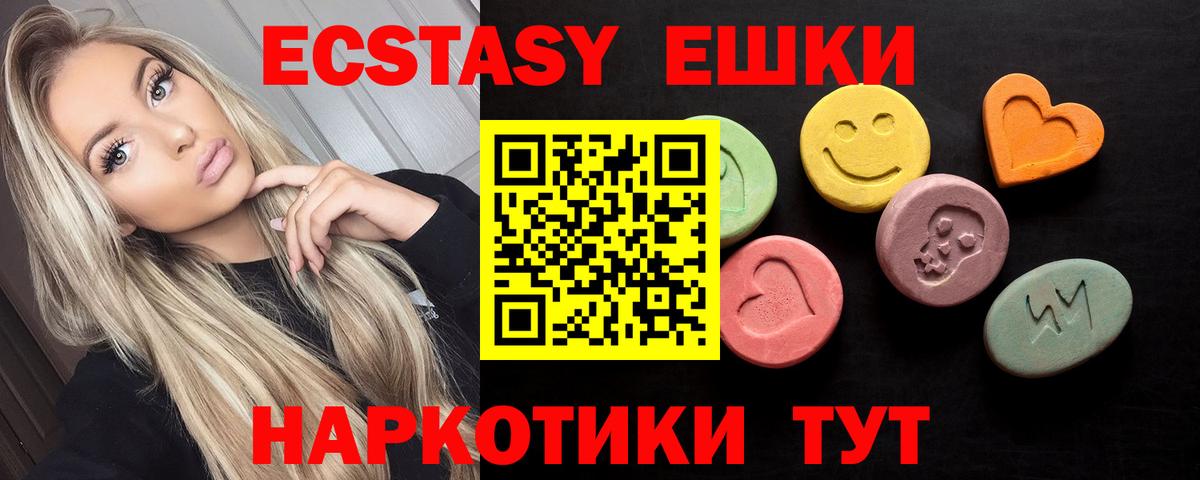 мега ONION  Экстази  Экстази 280мг  Копейск  Вход с VPN  Ecstasy круглые 