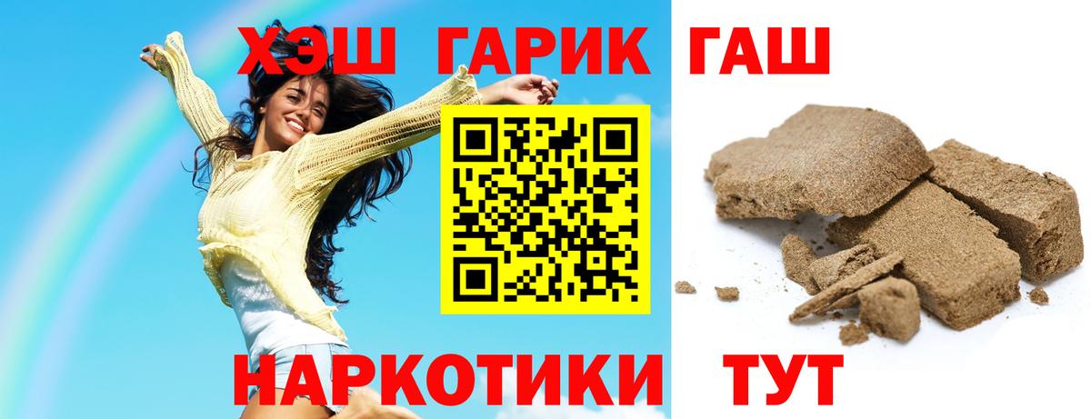Гашиш Cannabis Копейск