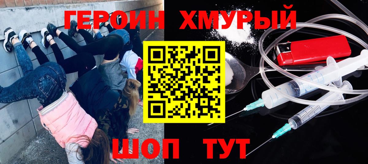 Копейск  Героин Афган  Вход с VPN 