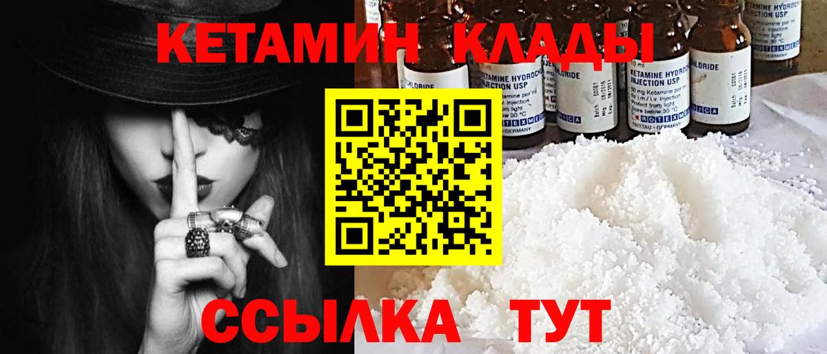 Кетамин ketamine  Вход с VPN  Копейск  КЕТАМИН ketamine 