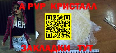 ALPHA PVP Коломна