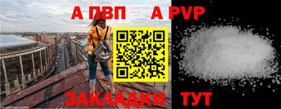 ALPHA PVP Коломна
