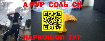 ALPHA PVP Коломна