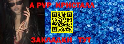 ALPHA PVP Коломна