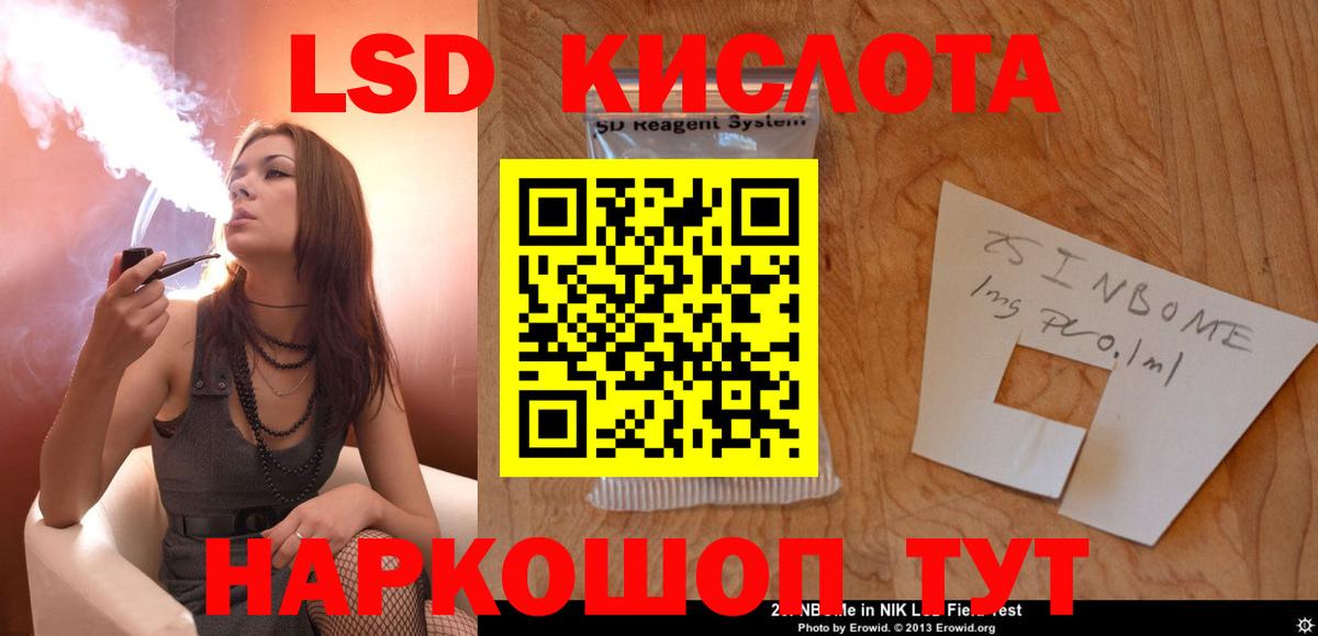 Лсд 25 экстази кислота  ЛСД экстази ecstasy  Копейск  Вход с VPN 