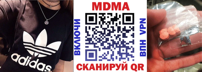 МДМА кристаллы  Копейск 