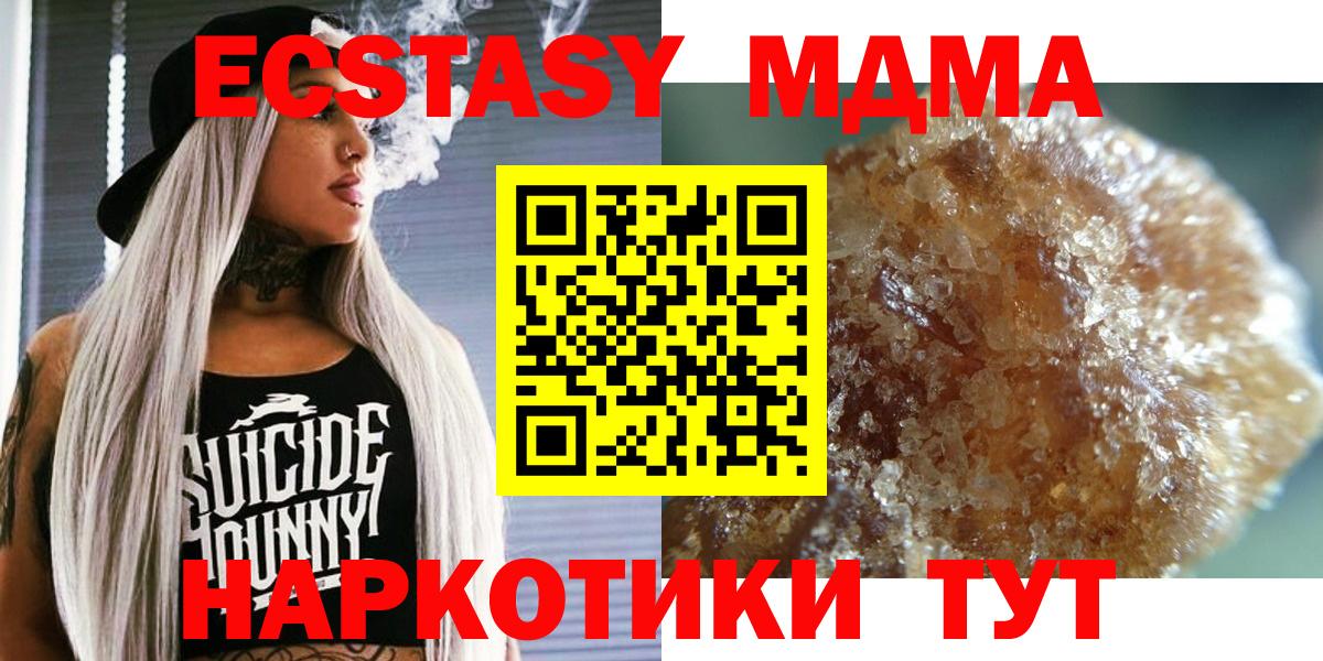 МДМА crystal  MDMA  Вход с VPN  Копейск  MDMA молли 
