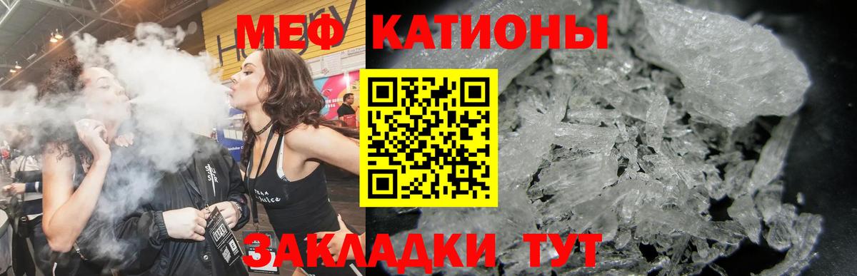 Копейск  Меф 4 MMC  наркотики  МЕФ VHQ  Вход с VPN 