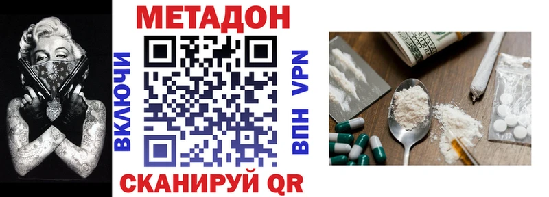 Метадон белоснежный Копейск