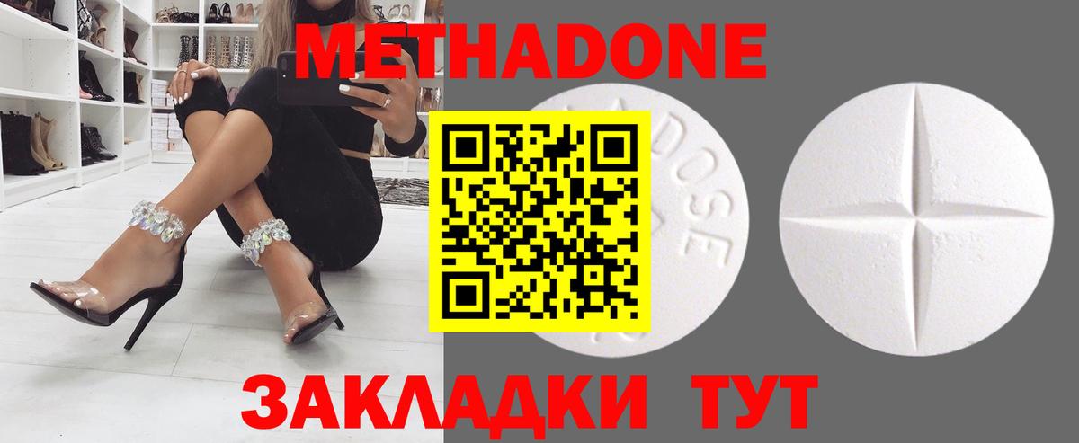 Метадон methadone  Вход с VPN  Копейск 