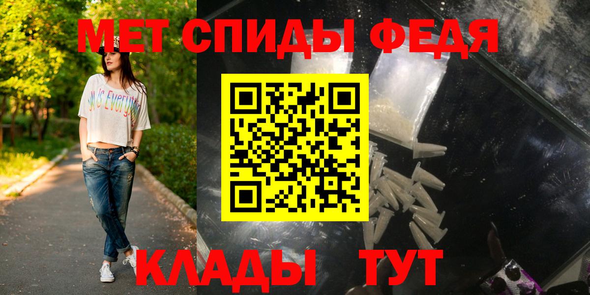 Метамфетамин кристалл Копейск