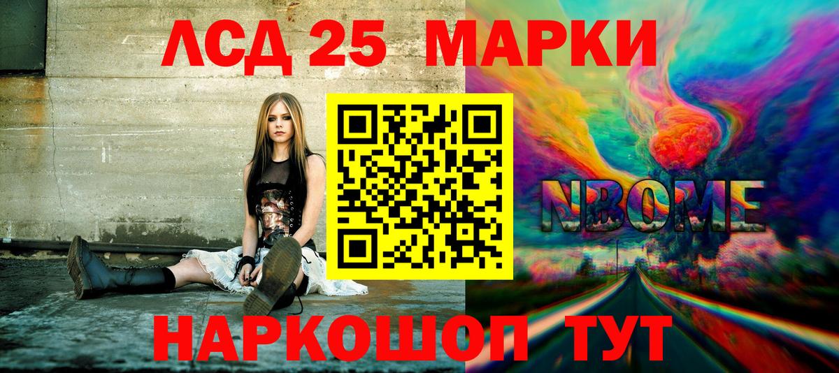Копейск  Марки N-bome 1500мкг  Вход с VPN 