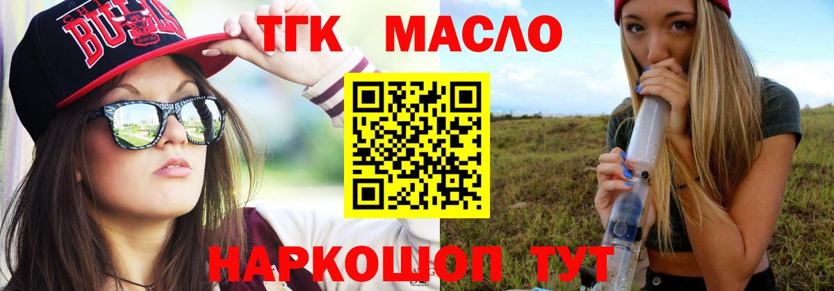 ТГК жижа Копейск